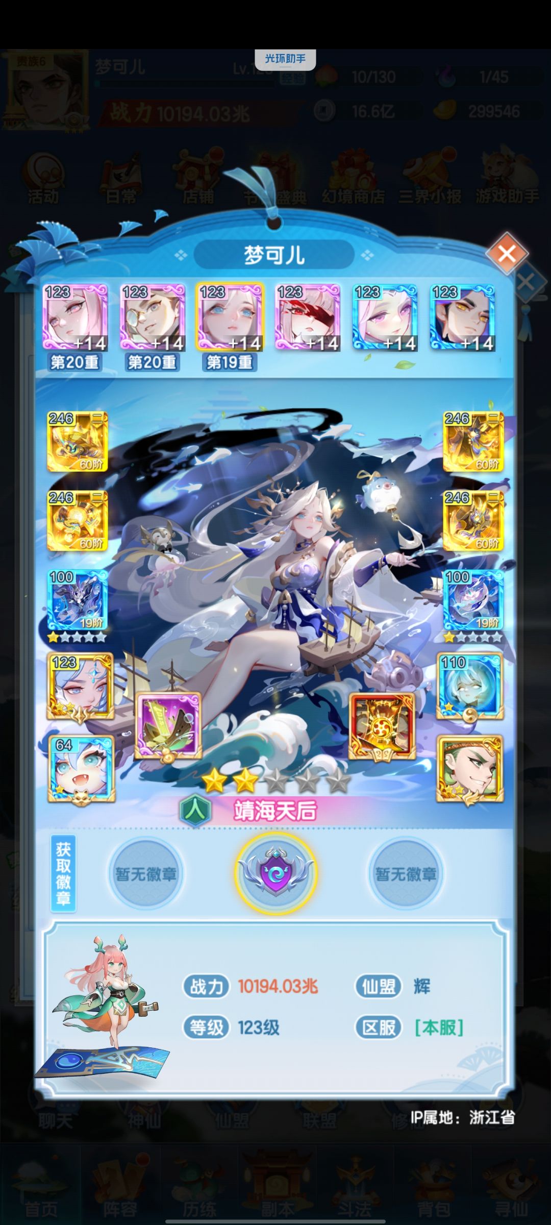 0氪 依旧记录 依旧招笑 第110天 4