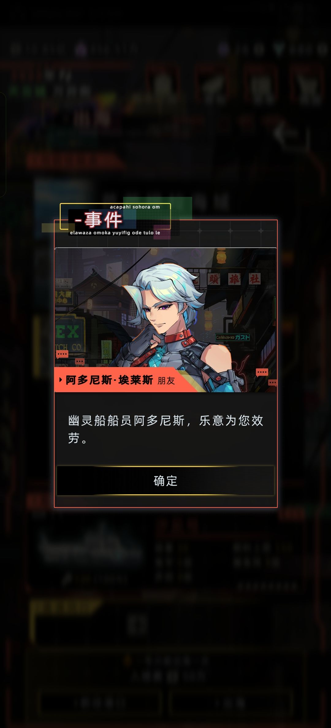 永生角色的出海剧情 8