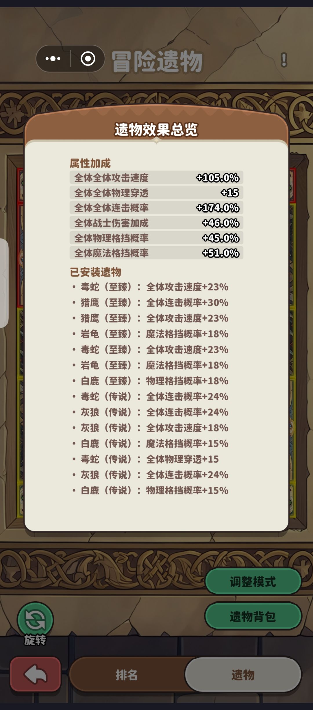 过时的攻略 2