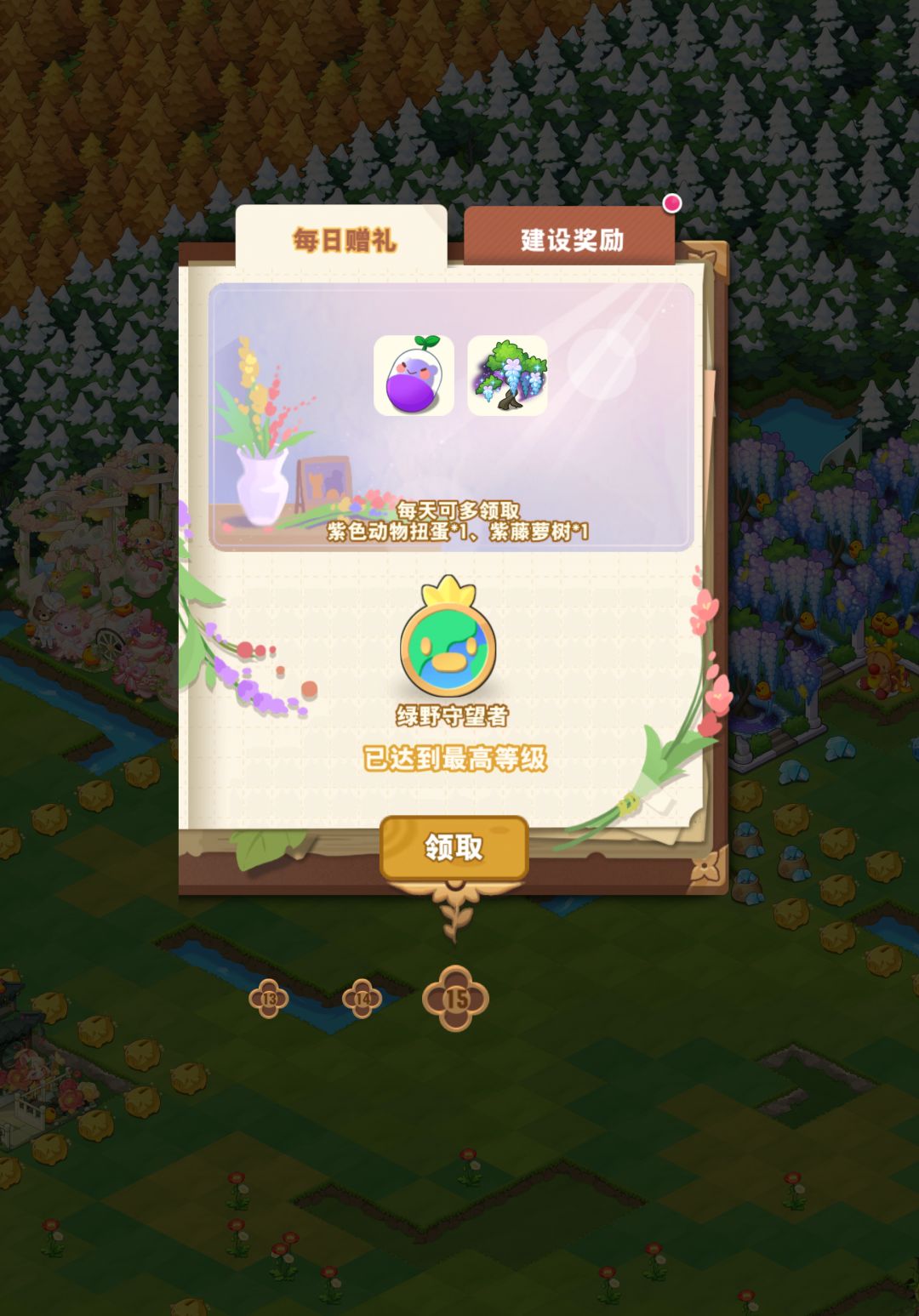 满了满了 2