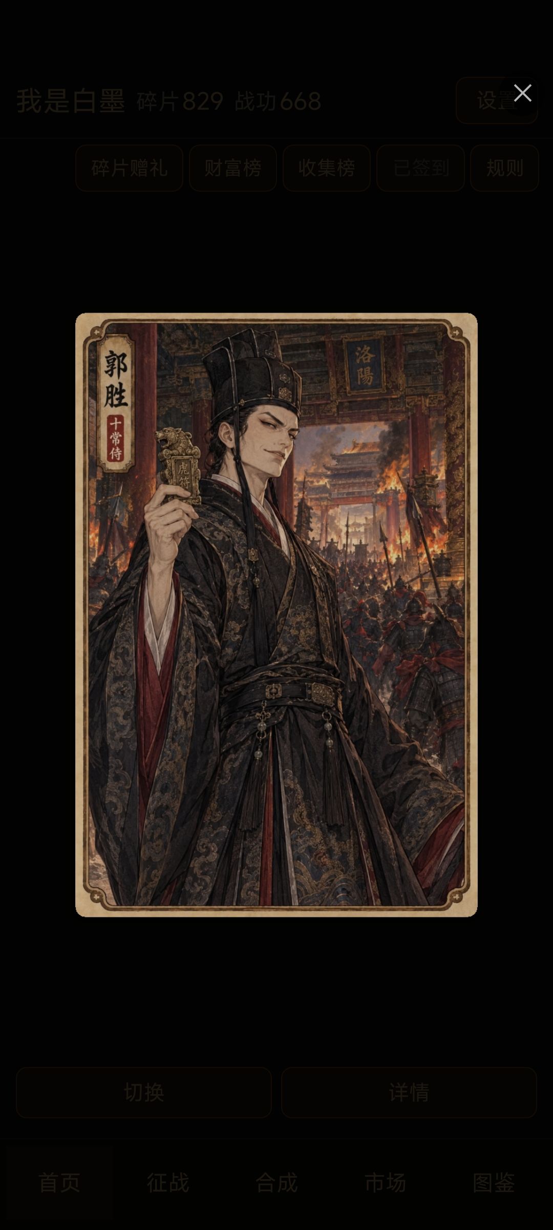 三国卡牌挂机收集游戏推荐 4
