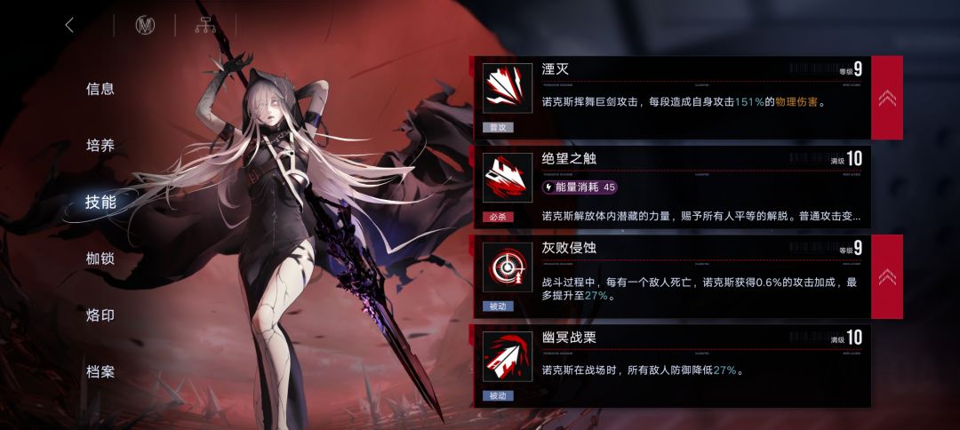 简单谈谈瑟琳和诺克斯截图
