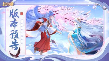 月版本预告丨五行装备碎片系统已安排，新金神魂新祖巫正在赶来…