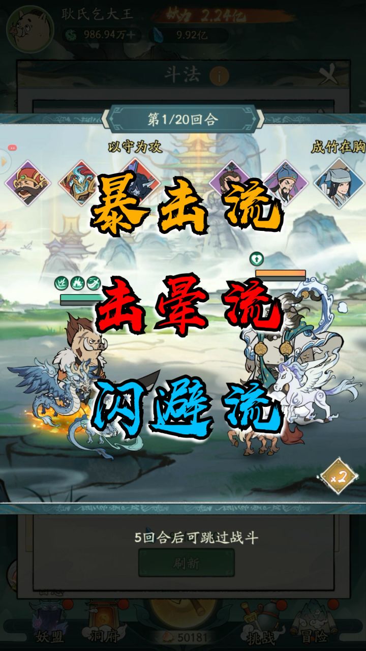 大千攻略 | 热门流派搭配小汇总(上)截图