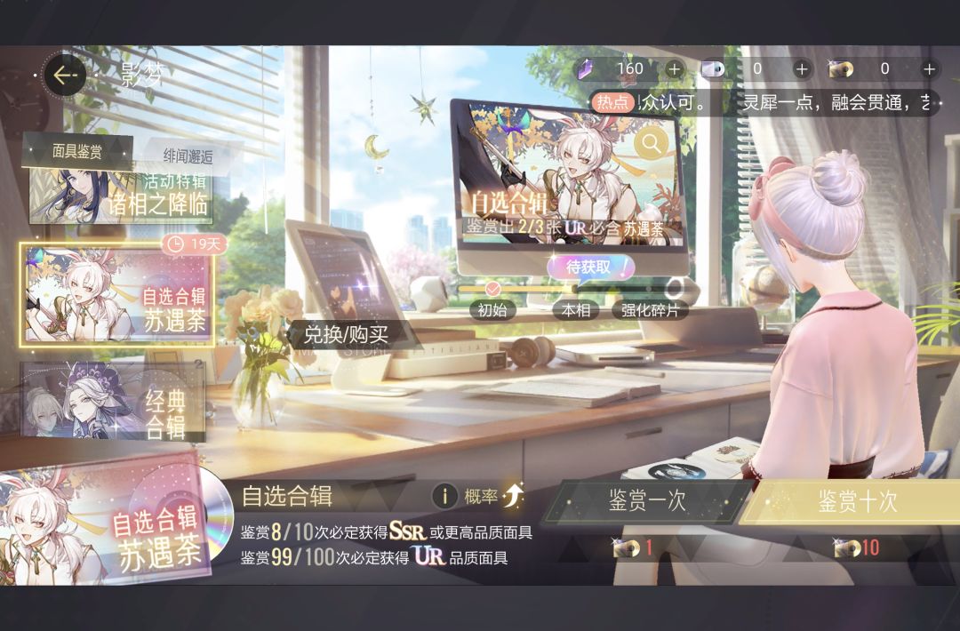 我一直在哭 1