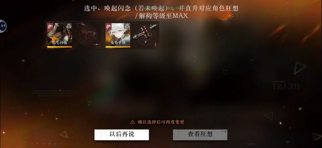 刚回游,这两个开哪个 1