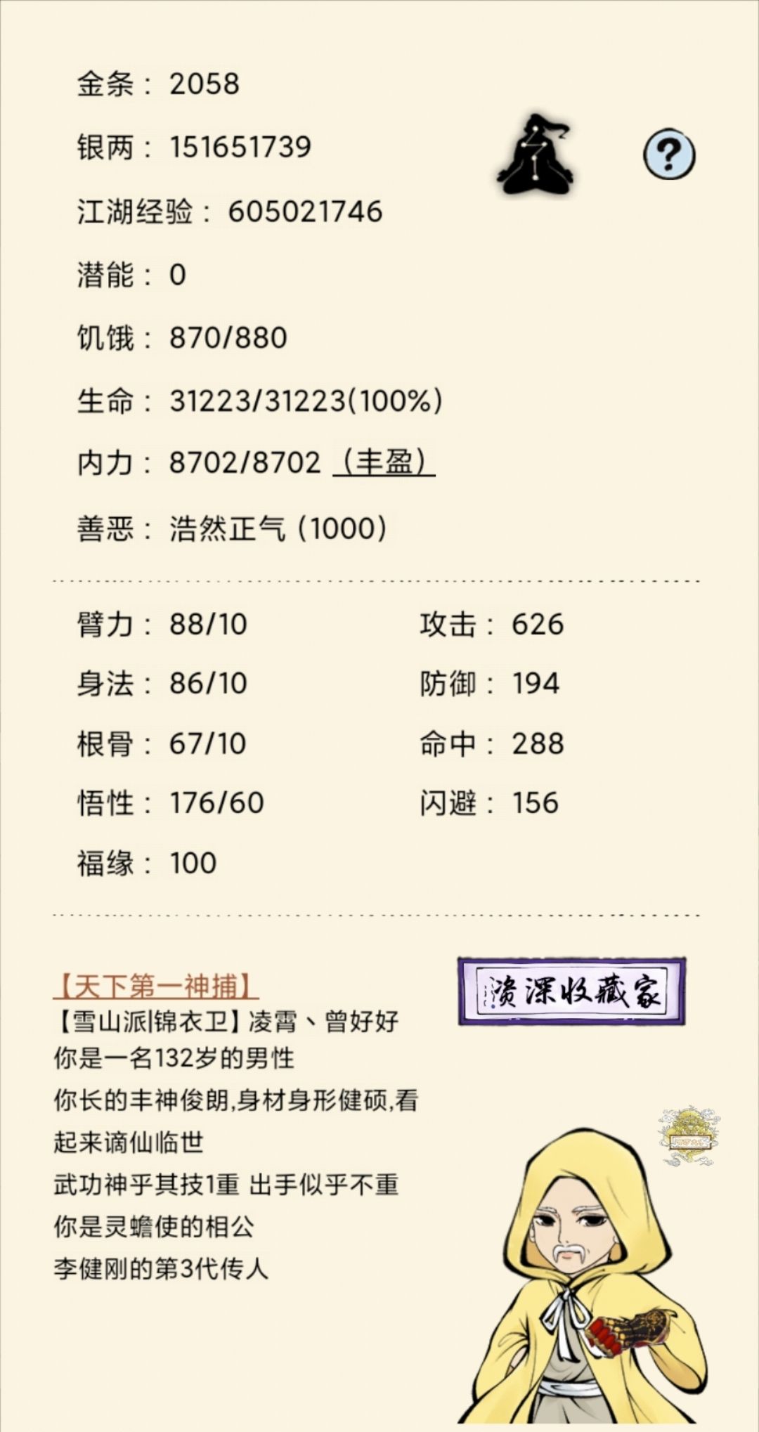 二境纪念🎉 1