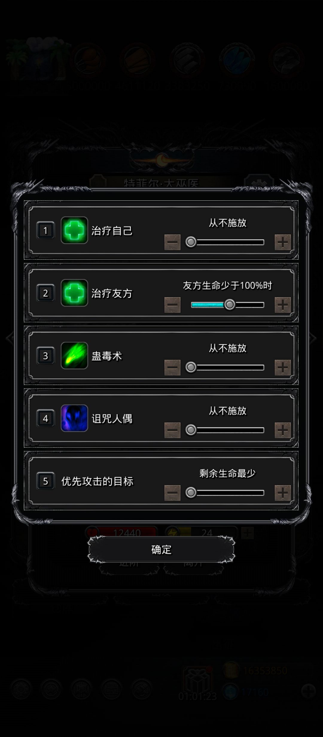 主线 月芒之沙和时漏之沙 记录一下 4