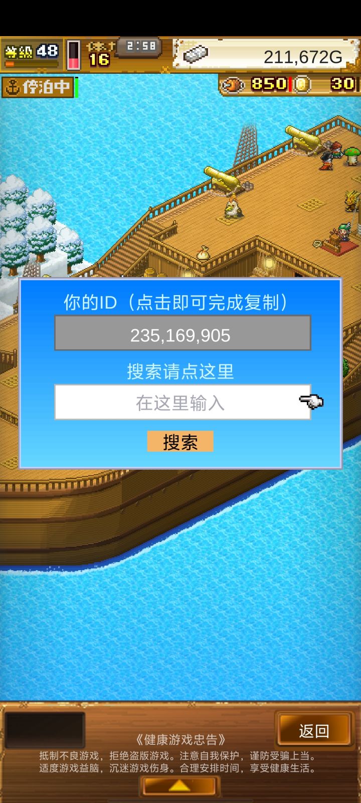 235169905，加好友，一起做活动截图