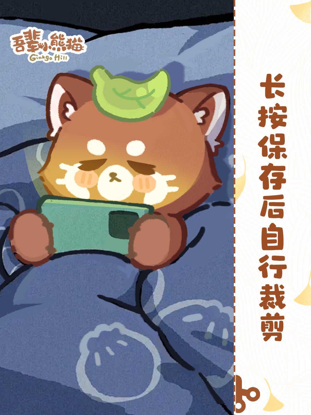 大大的床,小小的熊🧸 2