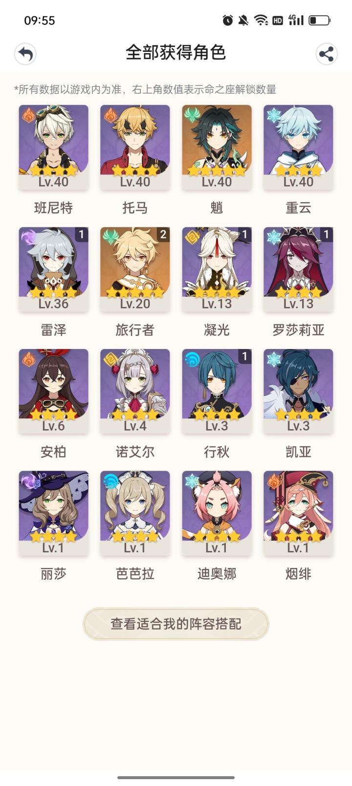 送个魈截图