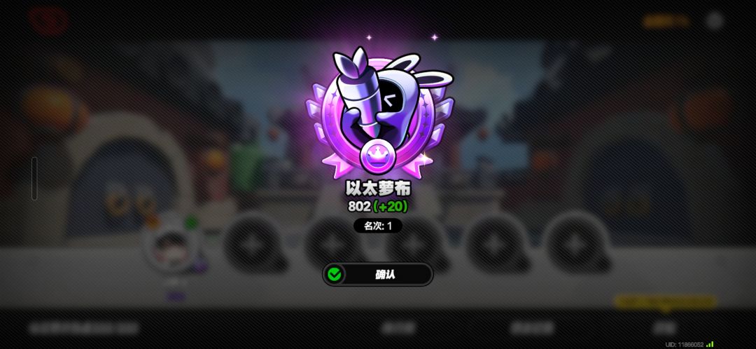 绝区零棋闻录最强三星三费,以太萝布800分 2