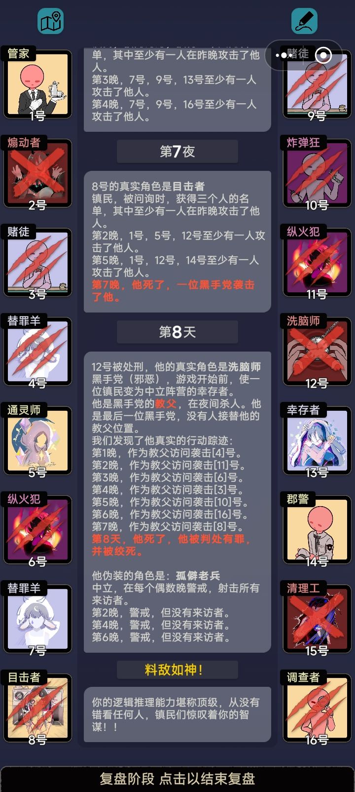 这得多大仇多大怨啊 2