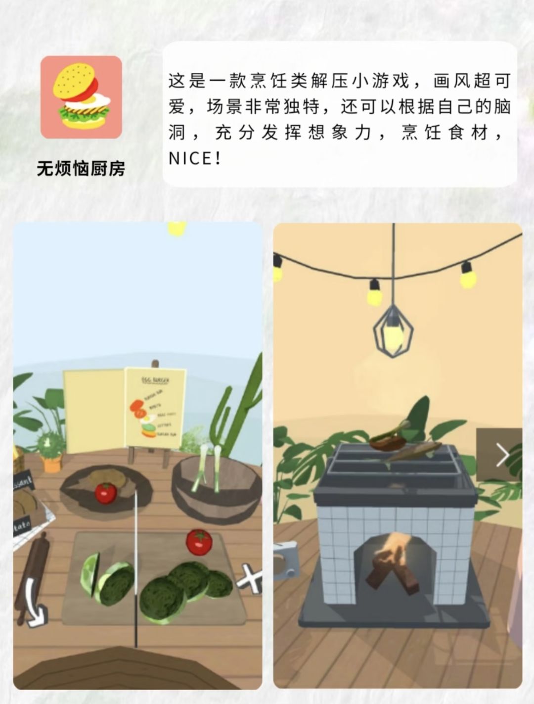 56款解压又有趣的游戏app，你玩过几款？ 3