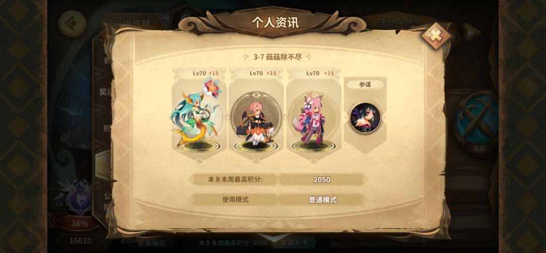【7.7 第二轮新幻境 全常驻0强 16000摸鱼参考】截图