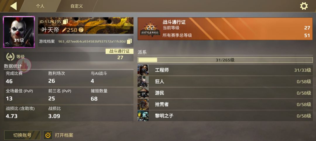 绝对中肯 3