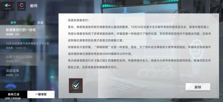 这下可以爽了[表情_微笑]
昨天猫眼石被扣到负数我还真就没注意[表情_吃瓜]
看得出来还是挺有诚意的[表情_吃瓜]截图