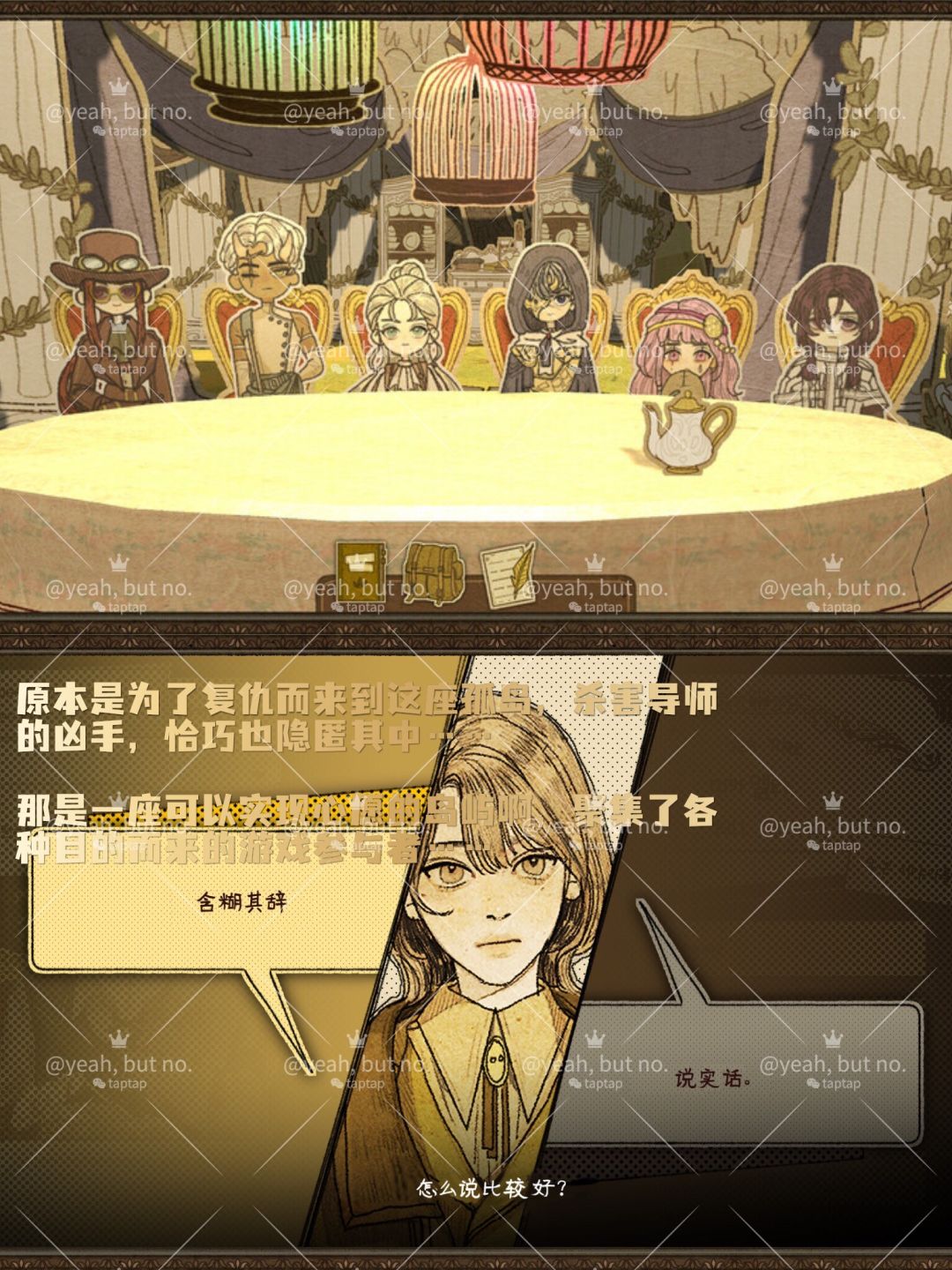 【今日关键词】孤岛,欲望,游戏,参与者 2