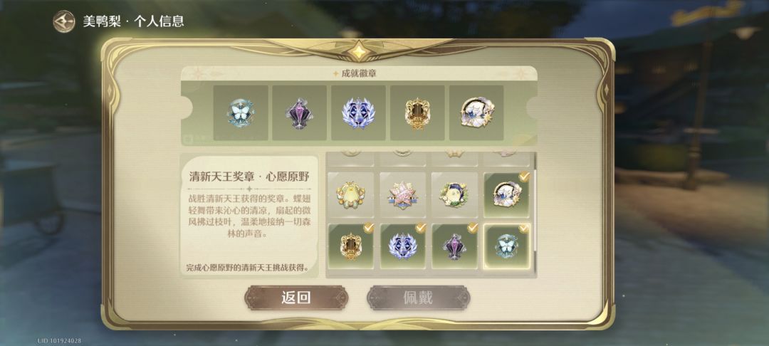 清新搭配天王最低通关了 1
