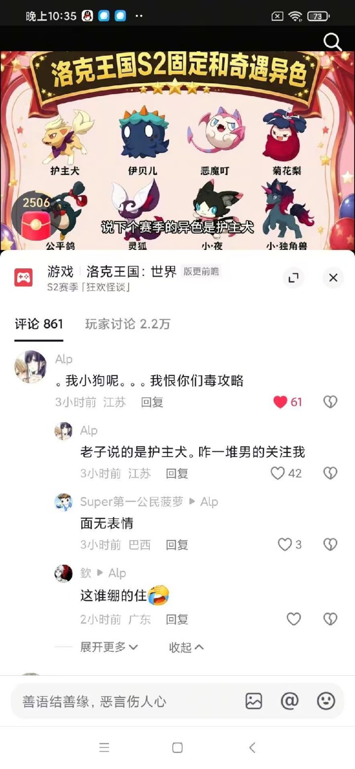 难绷截图
