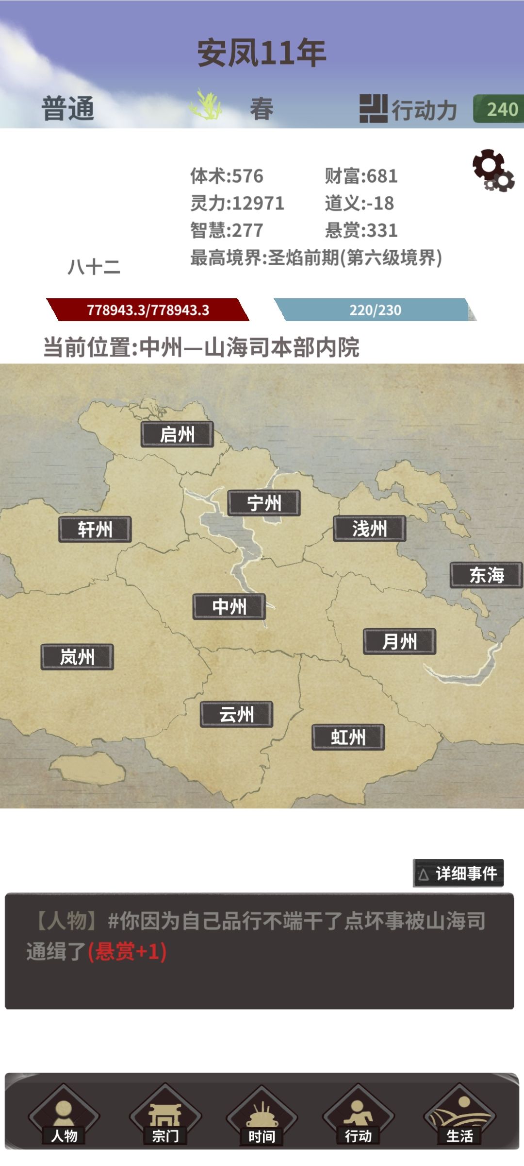 第一次打完四象 分享一下 1