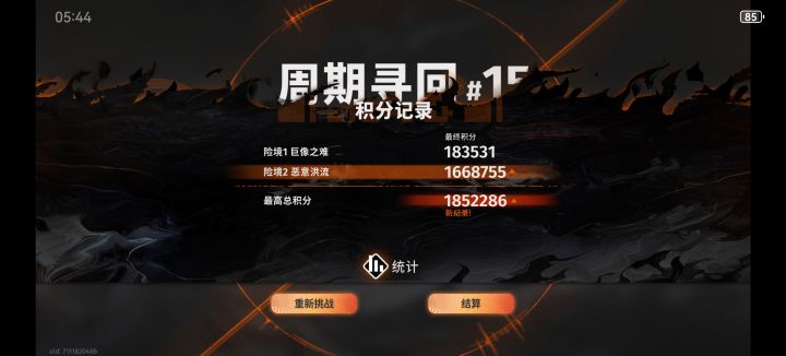 我的天哪时曦大人截图