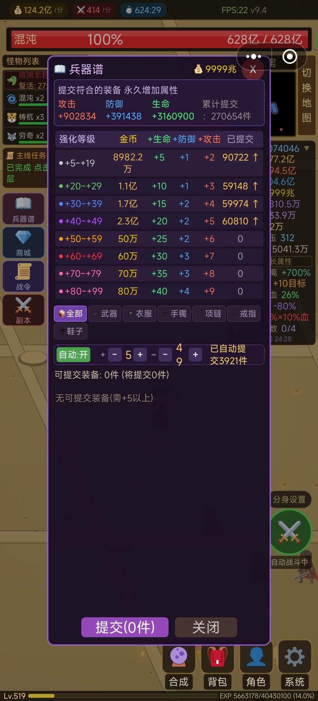 新手攻略(含礼包码) 4
