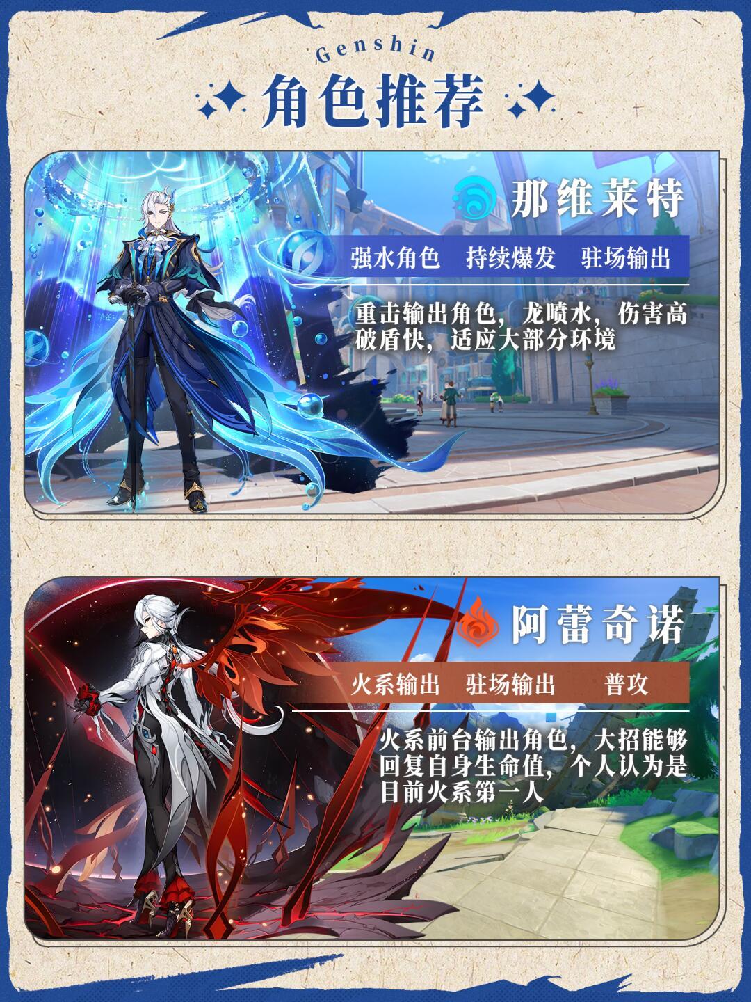 【V5.1攻略】平民零命五星角色推荐-无专武 2
