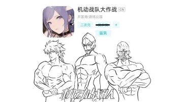 『劲爆油库里』收人捏