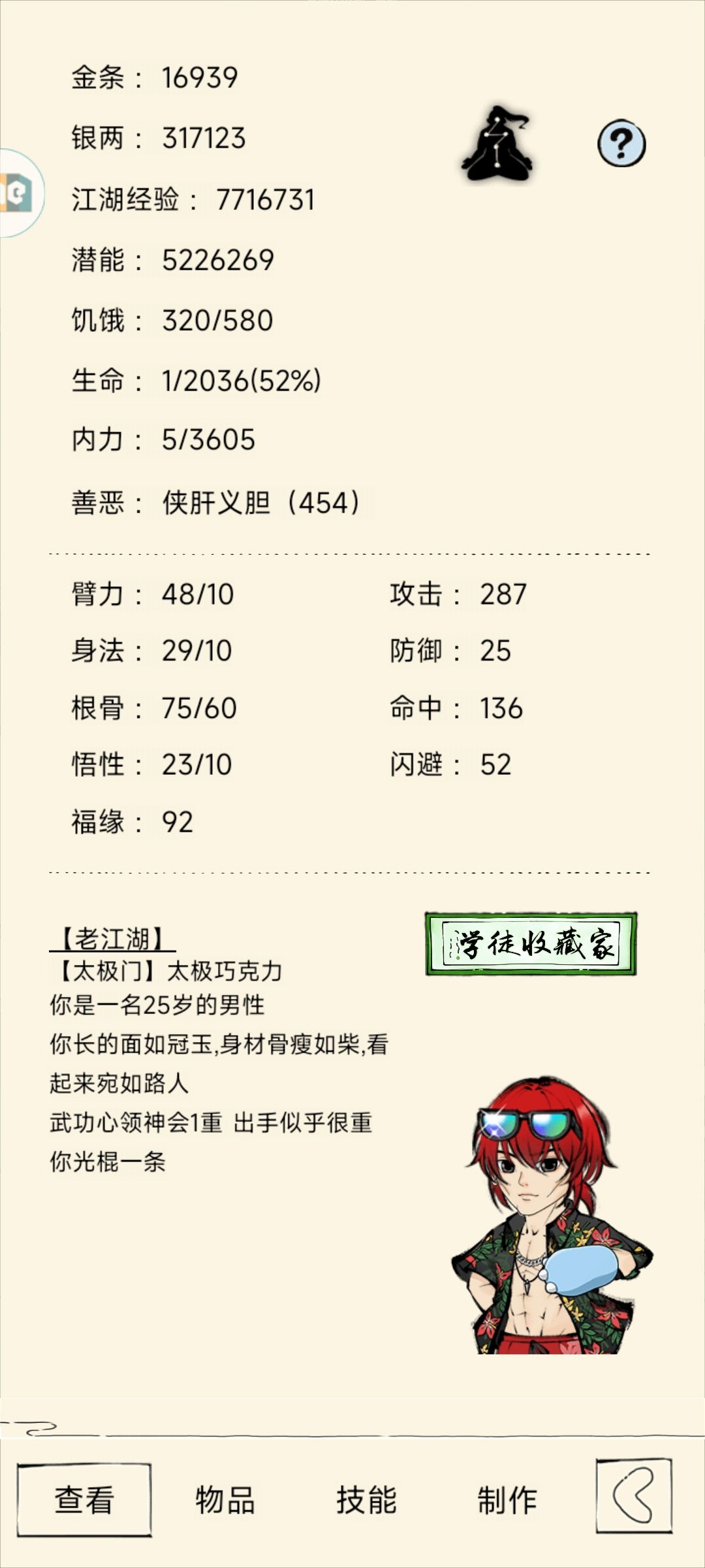 大佬们帮一下 想打福地 3