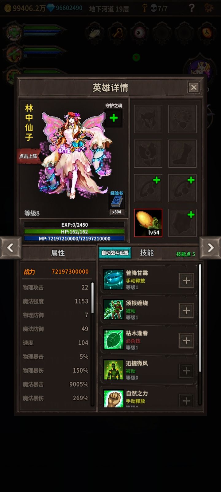 完美开局蓝用不完 2