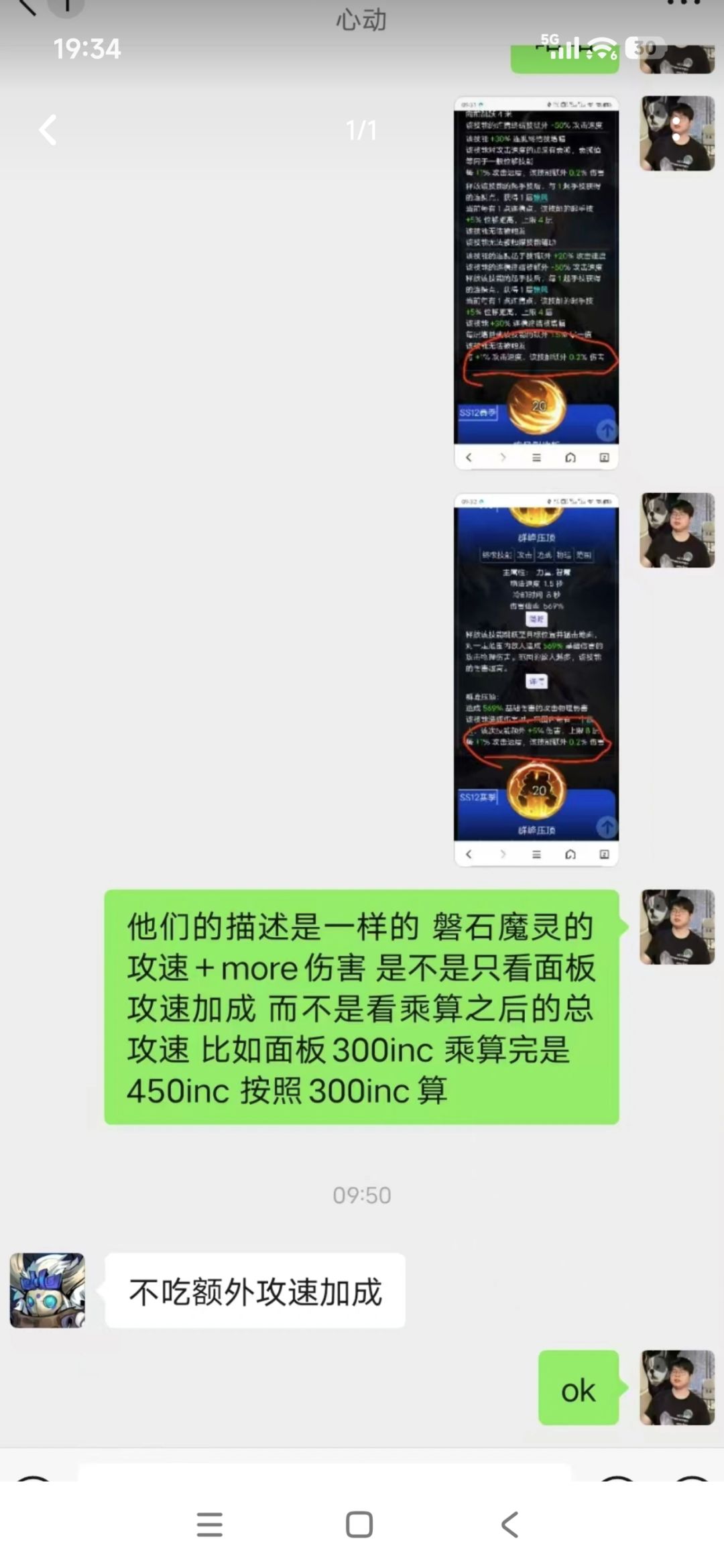 谁说魔灵2又起飞的,你告诉我这是什么? 1
