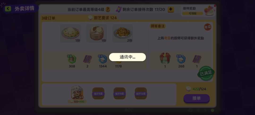 真能掉线! 2