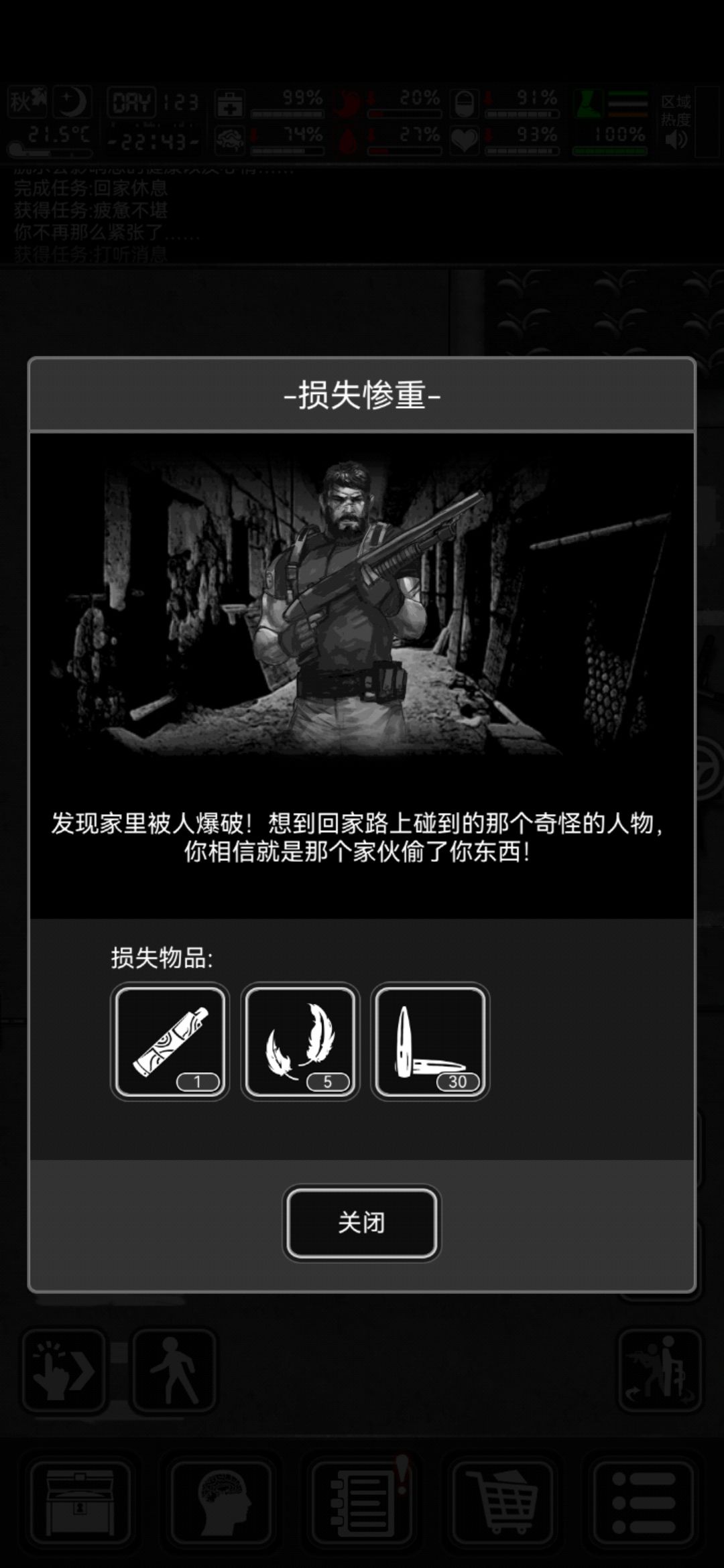 懒得修安全箱 1