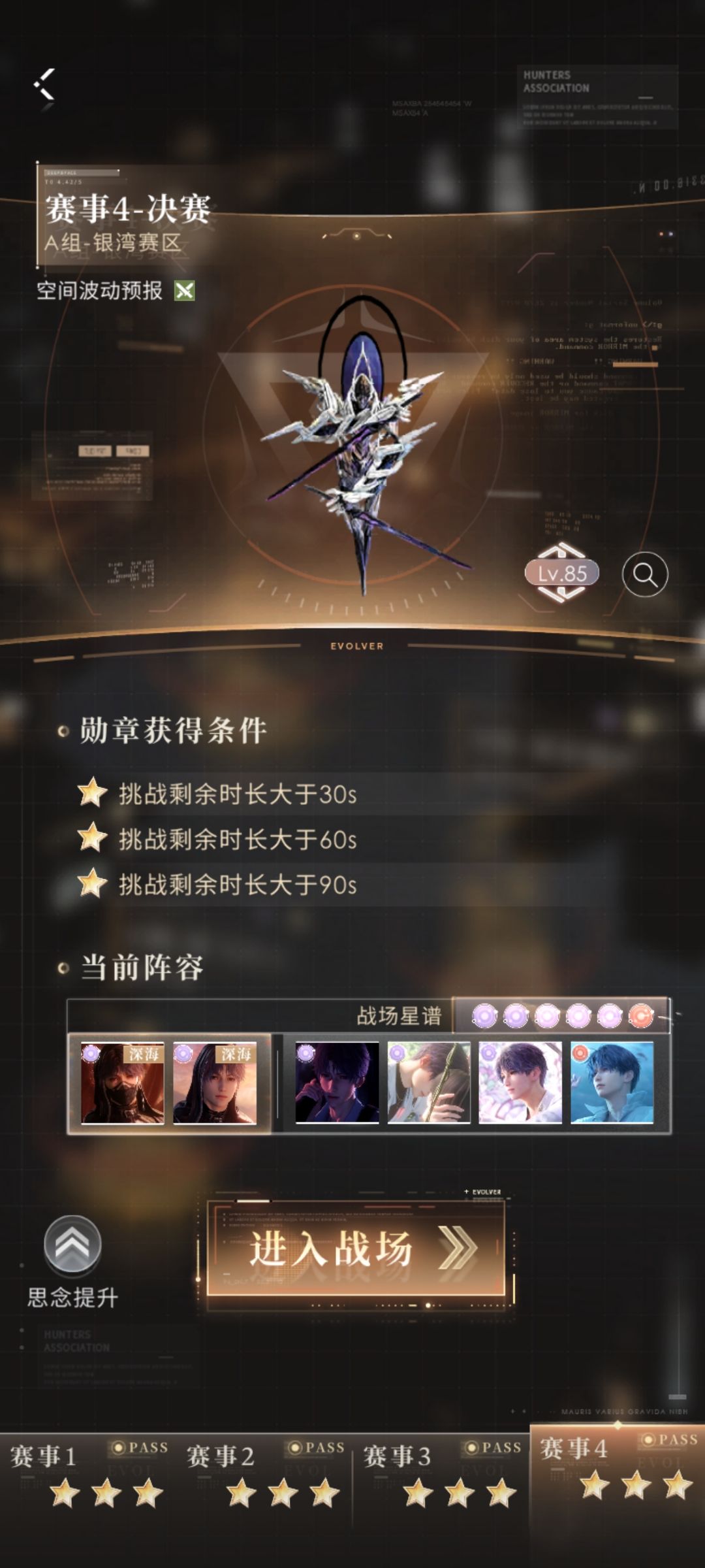 喜欢最近两期的锦标赛 2