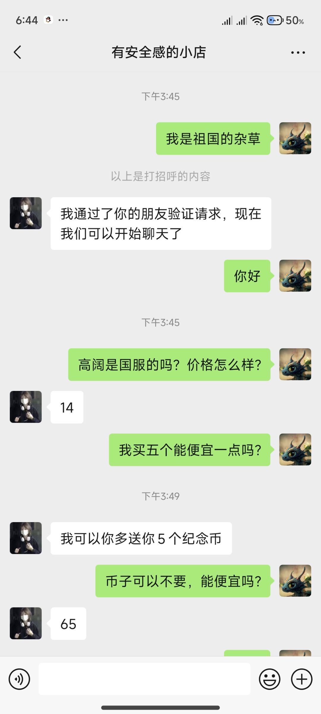 骗子,骗我钱。 2