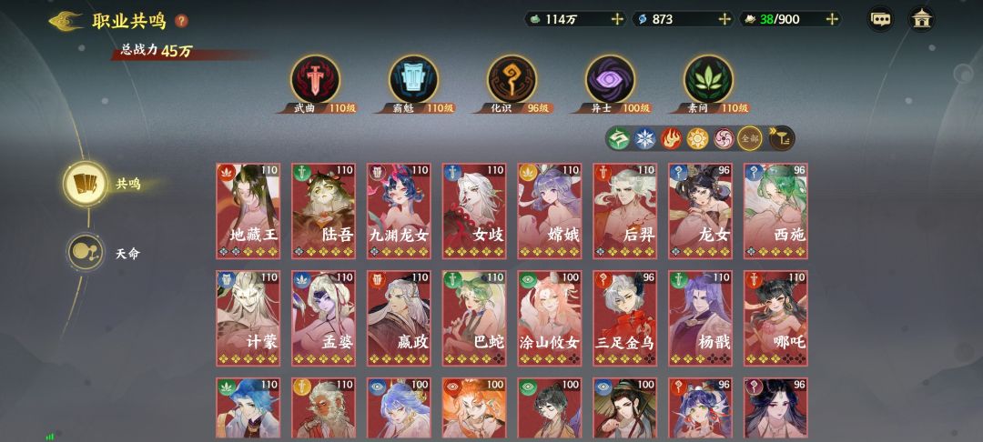 低氪最佳pvp阵容 2