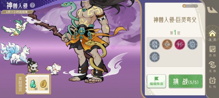 有攻略吗截图
