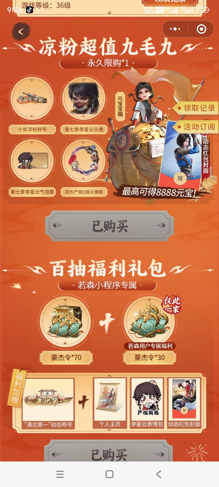 这这个70+30,怎么没有到账,还有这个红包封面,是延期了吗?截图