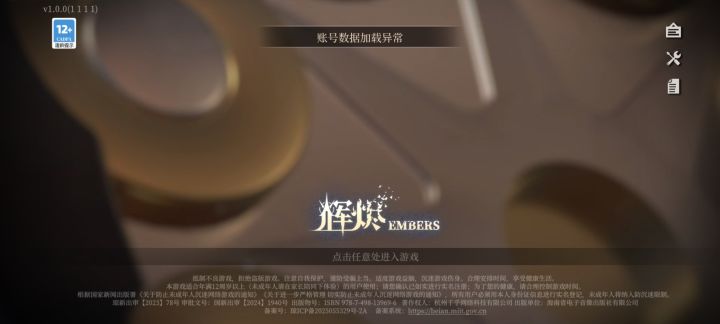 这叫维护好了?截图