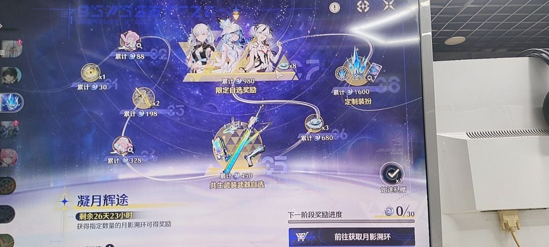 玩了一个多小时,感觉剧情还行 1