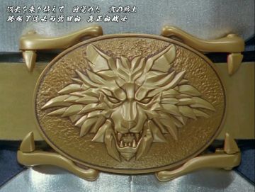 【武器创意征集】+心梦翼+狼人腰带