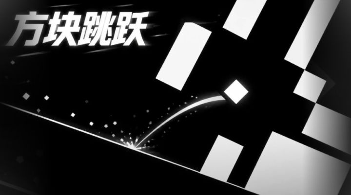 当跳跃后地面开始塌陷❗️光靠节奏你能安全落地么❓截图