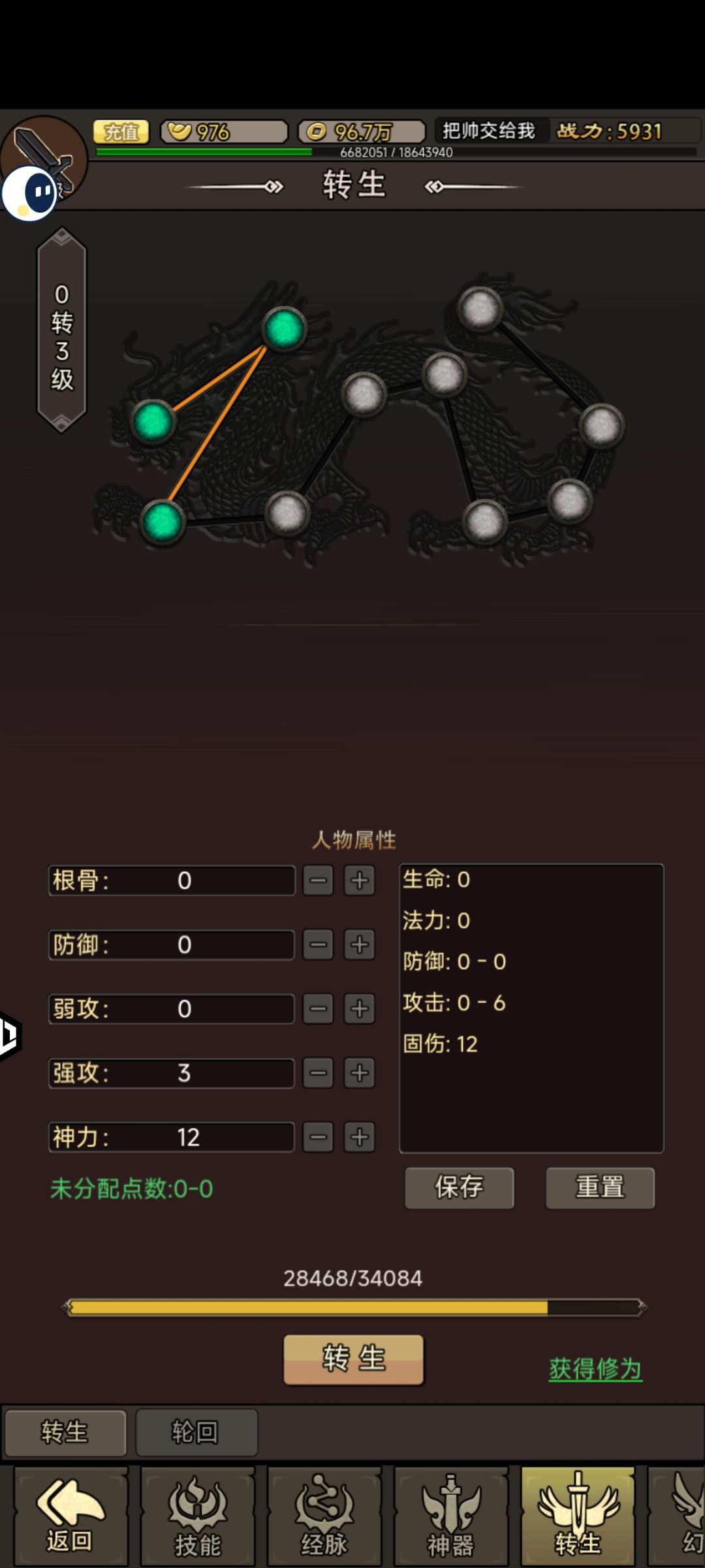 王者永恒,新手攻略 3