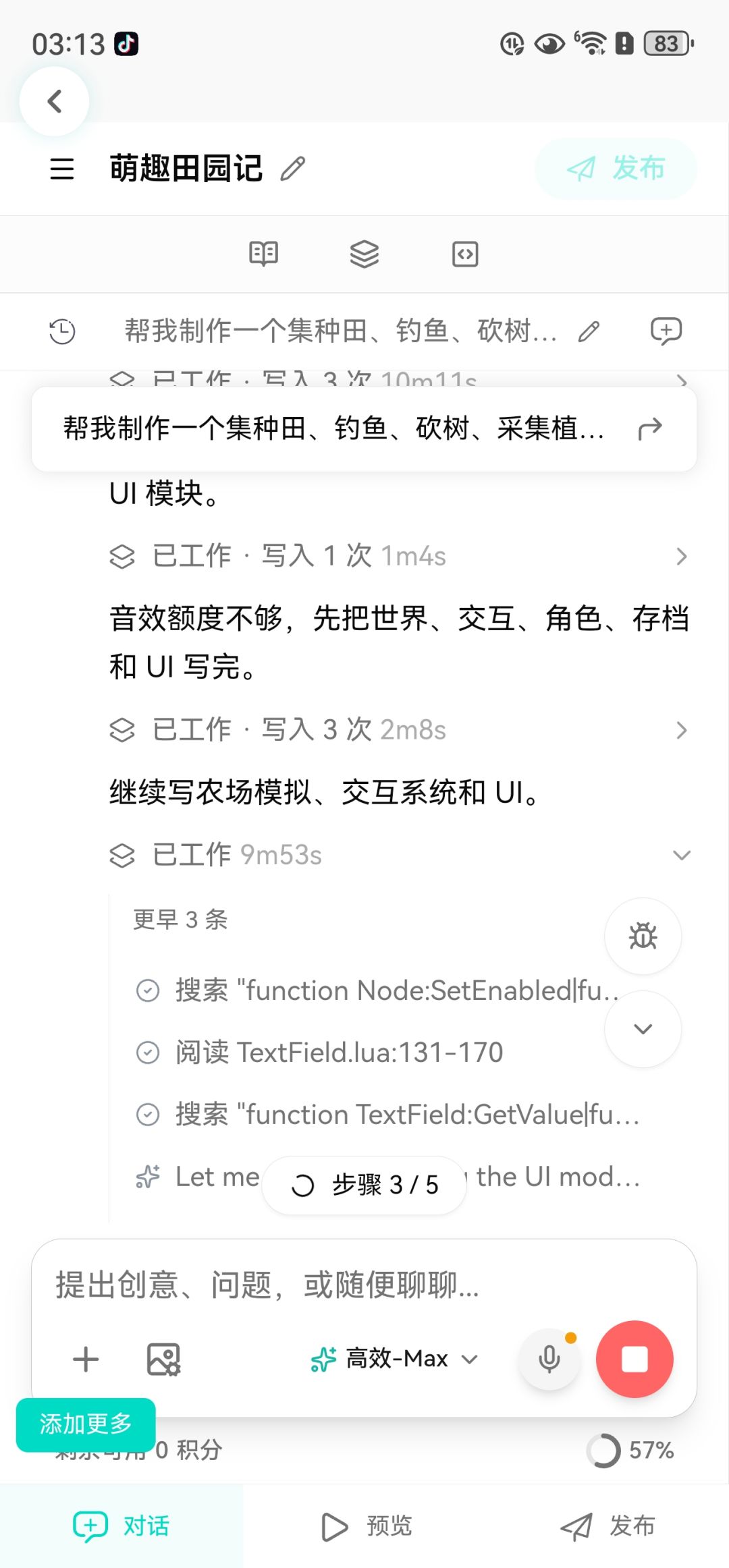问一下没积分做模型了,还能出游戏吗? 8