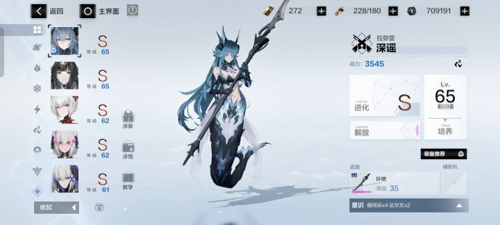 要补专武还是接着抽角色截图