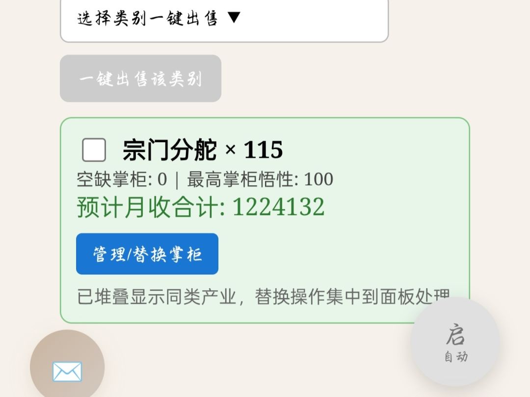 速通攻略截图
