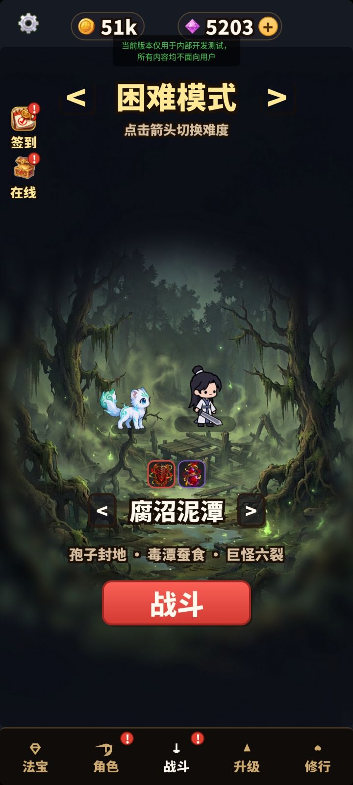 新游戏基本完成截图