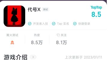 代号X背景故事（长篇警告！）