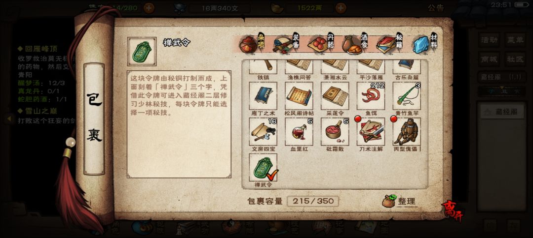 小登求问 2